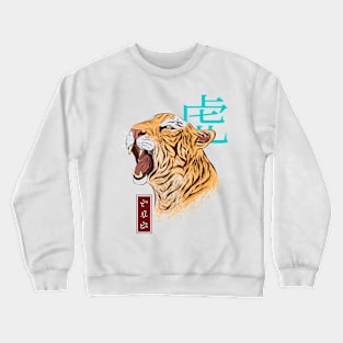 Tiger - White Crewneck Sweatshirt